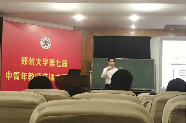 喜讯 郑州大学五附院在郑州大学中青年教师讲课大赛中获佳绩 医院