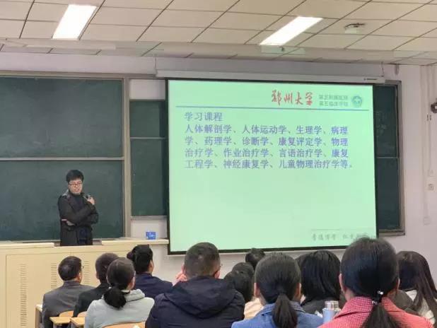 郑州大学五附院召开康复治疗学专业发展规划与就业前景分析师生座谈会