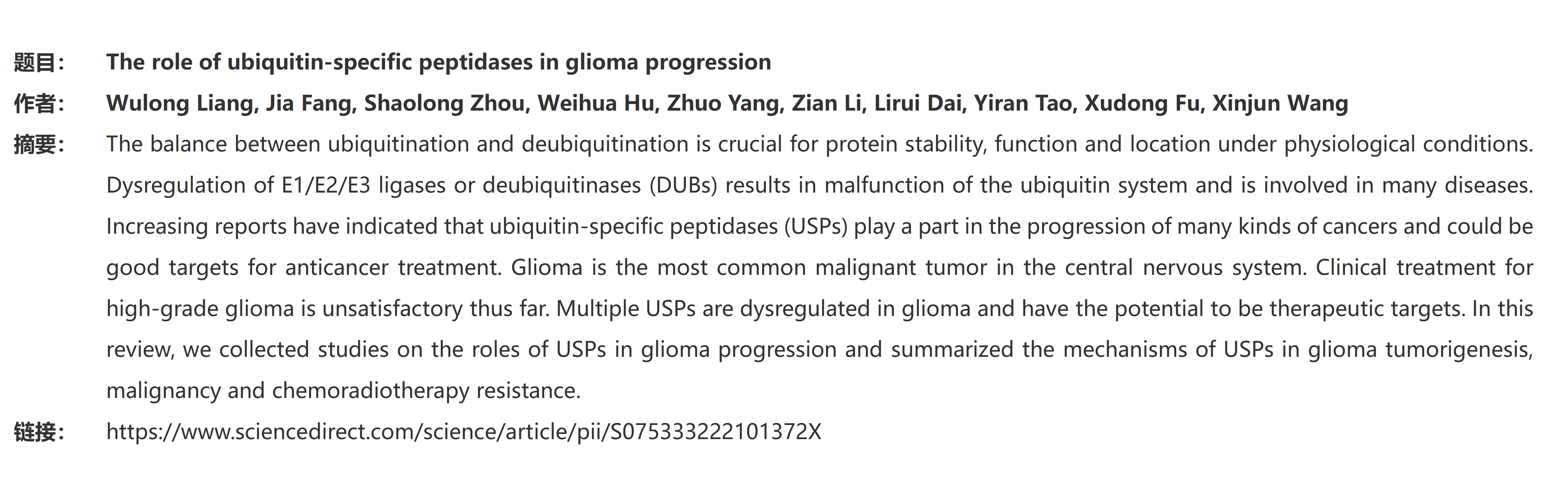 3.The role of ubiquitin-specific peptidases in glioma progression_01