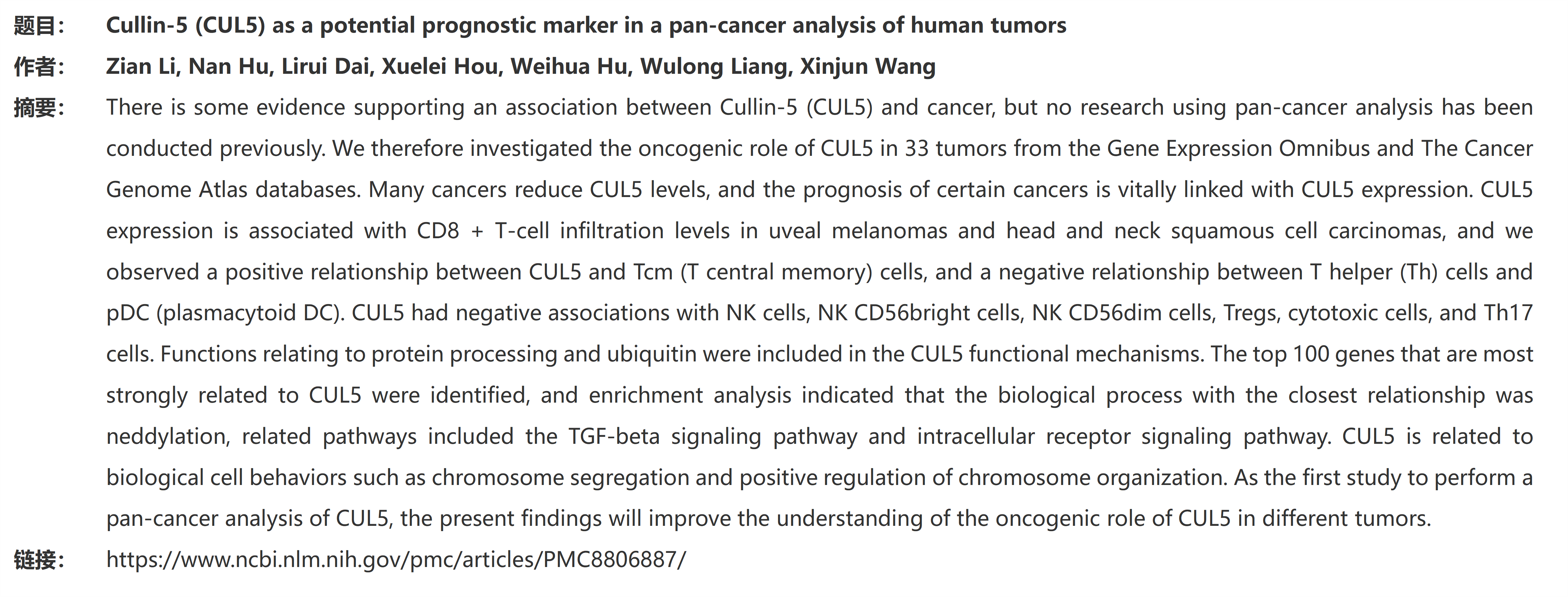 2.Cullin-5 (CUL5) as a potential prognostic marker in a pan-cancer analysis of human tumors_01