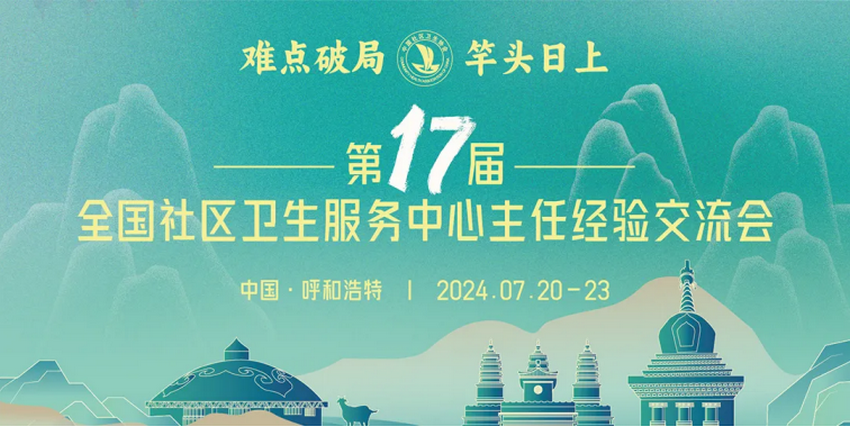 QQ截图20240724155224_副本