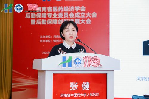 11.河南中医药大学附属人民医院副院长张健主持和点评