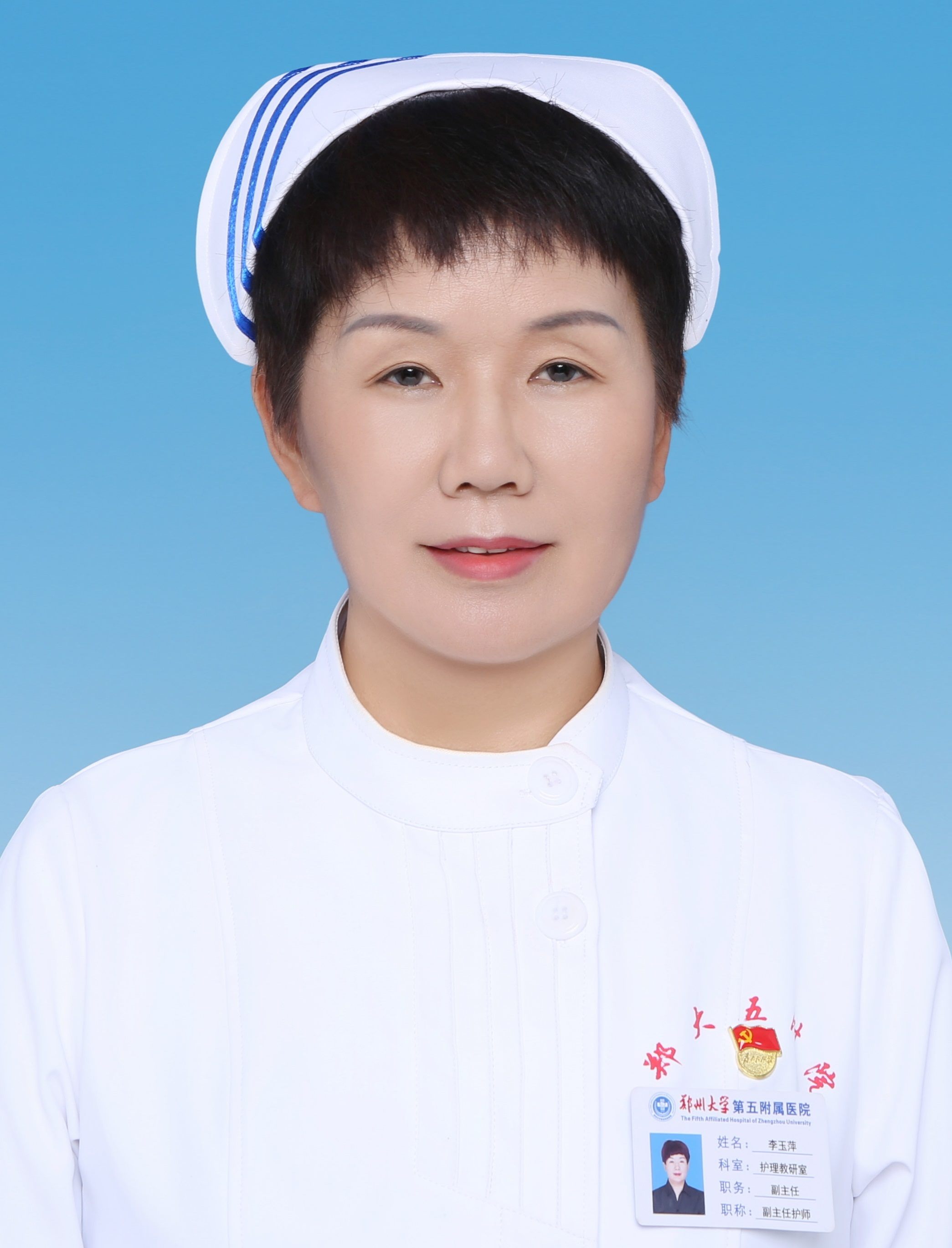 李玉萍 - 副本