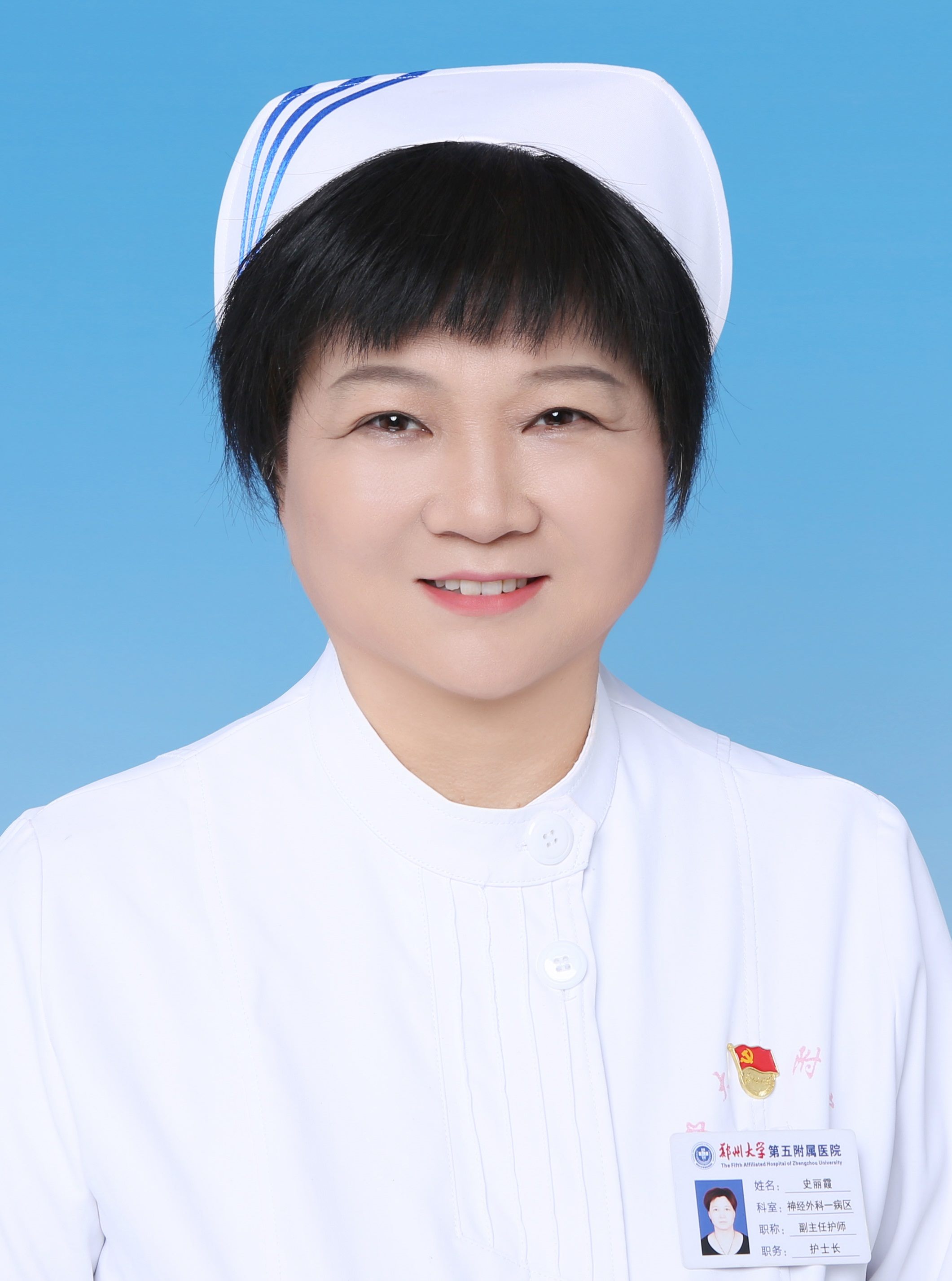 史丽霞 - 副本