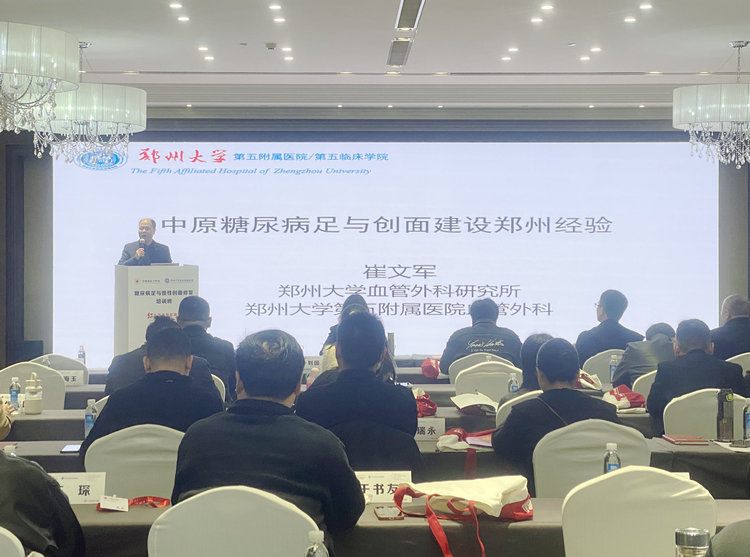 郑州大学第五附属医院血管外科一病区崔文军主任授课_副本 郑州大学第五附属医院血管外科一病区崔文军主任授课_副本