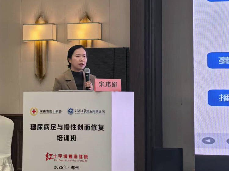 郑州大学第五附属医院药学部宋玮娟主任授课_副本 郑州大学第五附属医院药学部宋玮娟主任授课_副本