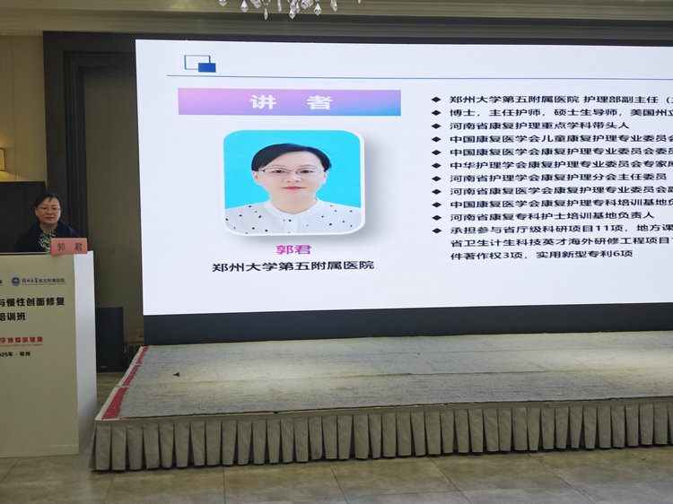 郑州大学第五附属医院护理部郭君主任授课_副本 郑州大学第五附属医院护理部郭君主任授课_副本