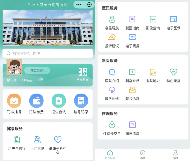 QQ截图20251129082234