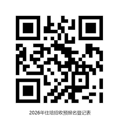 预报名_副本 预报名_副本