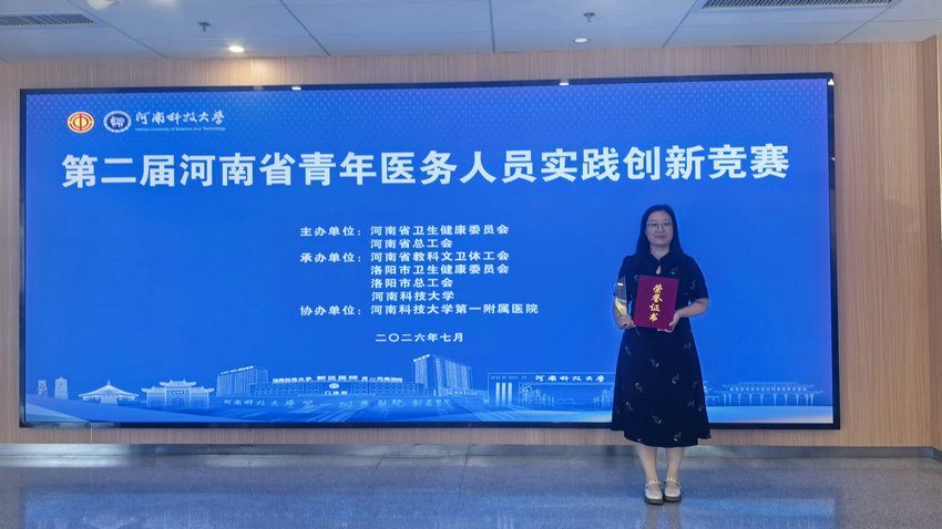 王娟团队——主讲人:李莹莹,中医组三等奖_副本_副本 王娟团队——主讲人:李莹莹,中医组三等奖_副本_副本