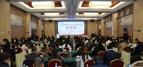 河南省医师协会基层医师第一届分会成立大会 暨河南基层卫生和慢病管理论坛顺利召开