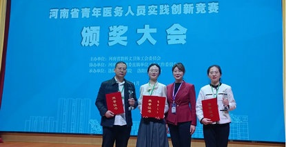 郑州大学第五附属医院在河南省青年医务人员实践创新竞赛中喜获佳绩