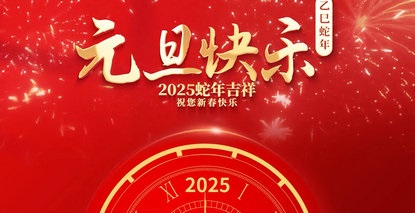 跨年倒计时！郑州大学五附院系列惠民活动温暖寒冬！