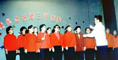 奋斗史•家国情丨1993年成功创建三甲和1994年欢乐的纪念晚会