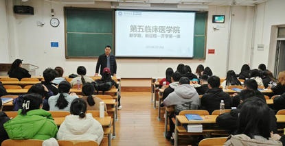 点燃医路梦想，共赴璀璨新程——郑州大学第五临床医学院本科生“开学第一课”